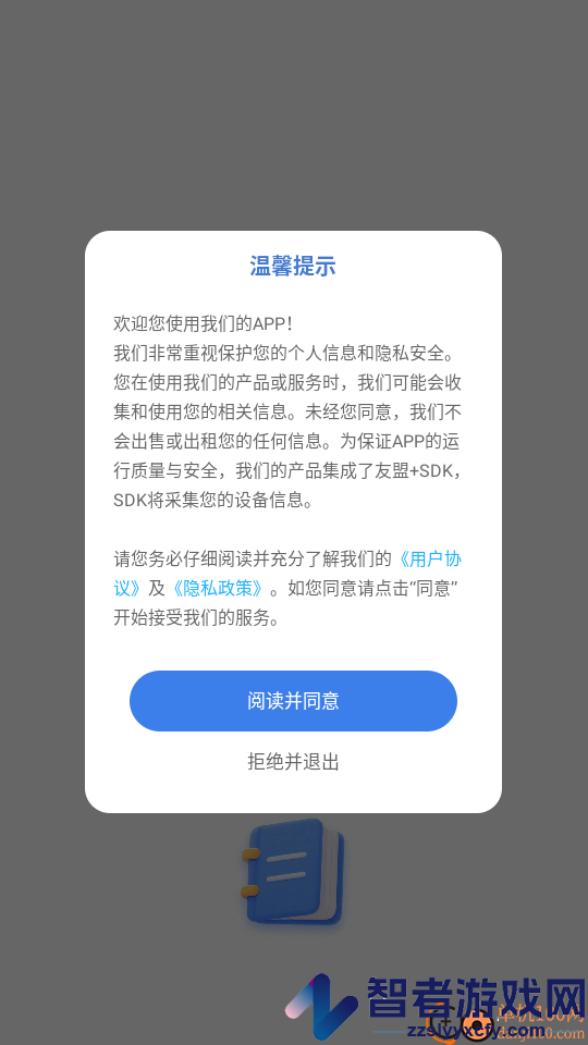 龙凤诗词app最新版下载