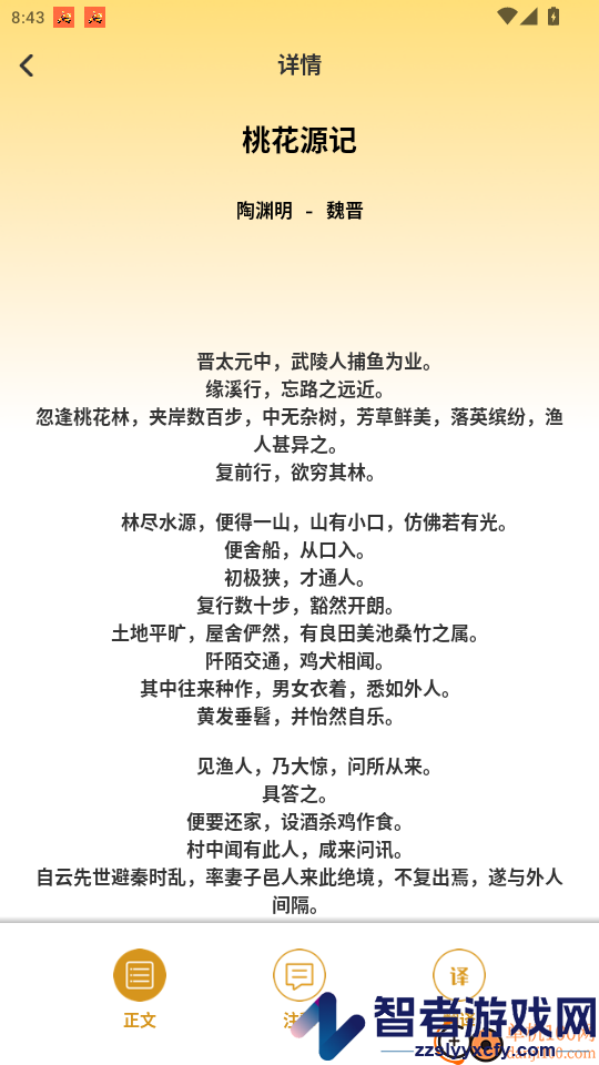 龙凤诗词app最新版下载