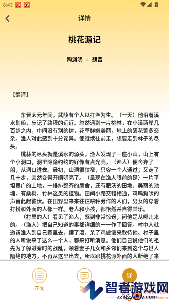 龙凤诗词app最新版下载