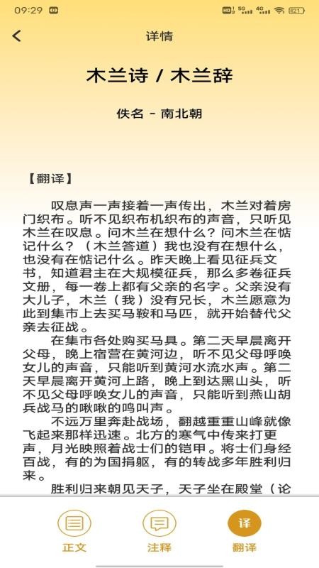 龙凤诗词免费版