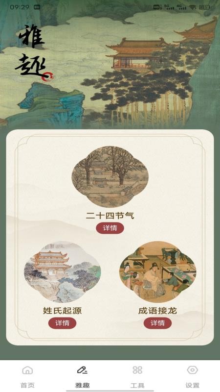 龙凤诗词免费版