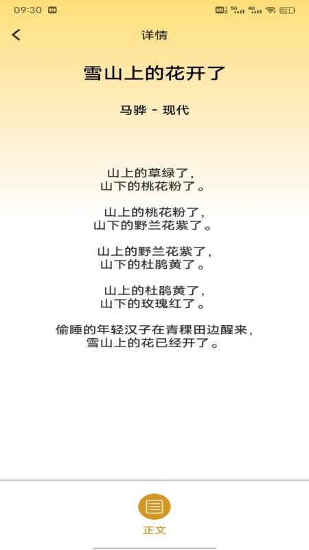 龙凤诗词免费版