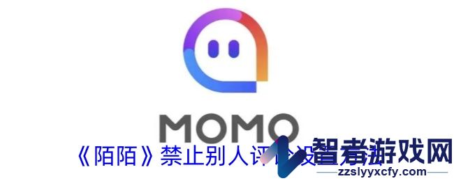 陌陌禁止别人评论设置方法