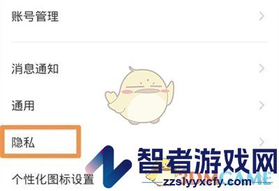 陌陌禁止别人评论设置方法