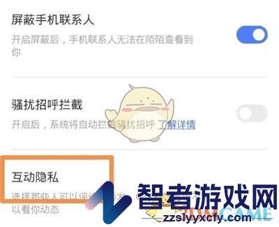 陌陌禁止别人评论设置方法
