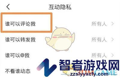 陌陌禁止别人评论设置方法
