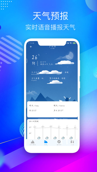 GPS海拔测量仪app官方版