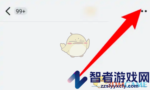 钉钉群搜索关闭方法