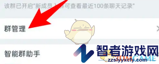 钉钉群搜索关闭方法