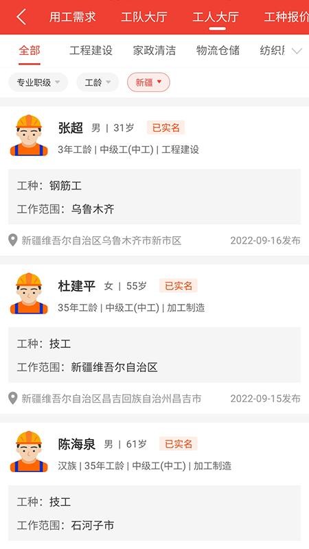 经营帮工队