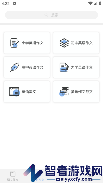 作文大师app