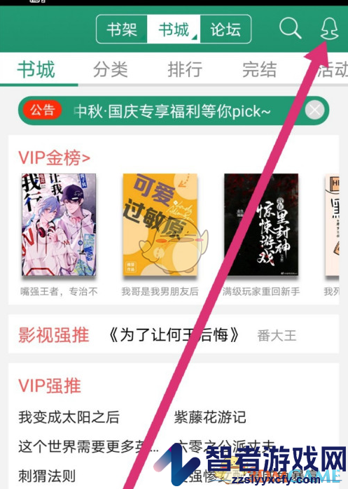 晋江小说阅读清除缓存方法