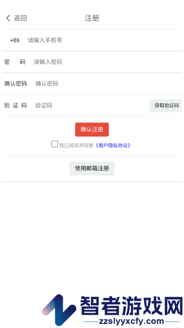 聚宝记账app
