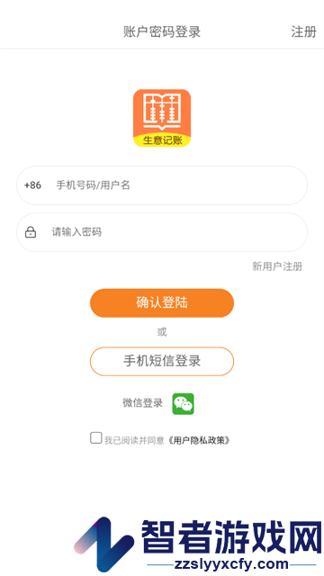 聚宝记账app