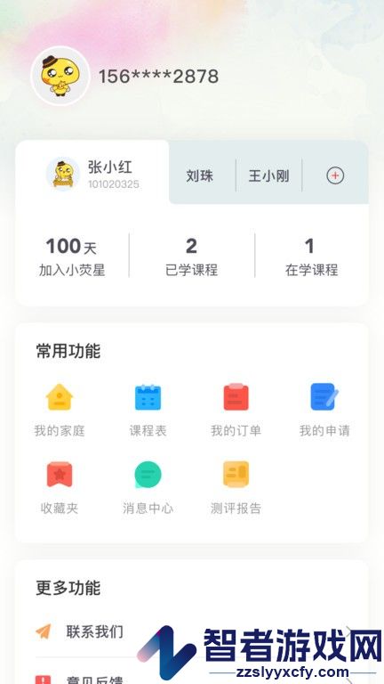 小荧星app下载