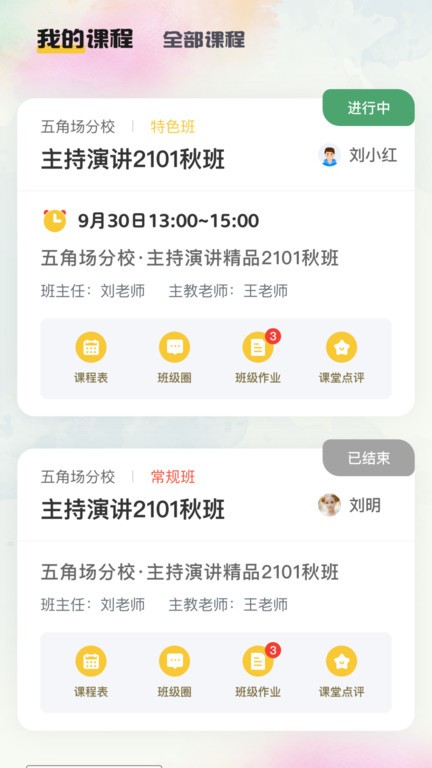 小荧星艺术培训