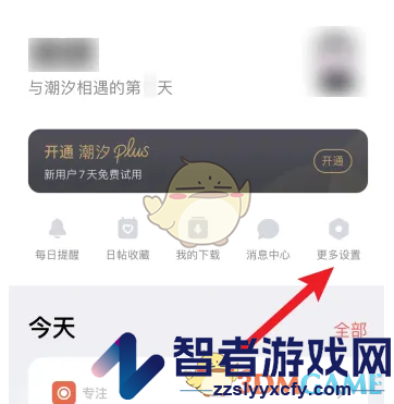 潮汐注销账号方法