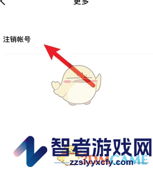 潮汐注销账号方法