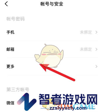 潮汐注销账号方法