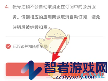 潮汐注销账号方法