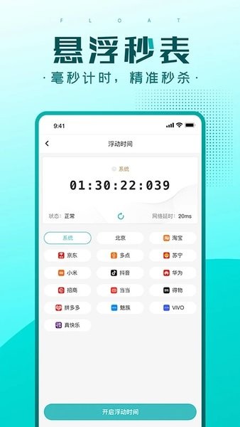 快快抢软件