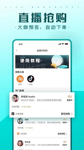 快快抢软件