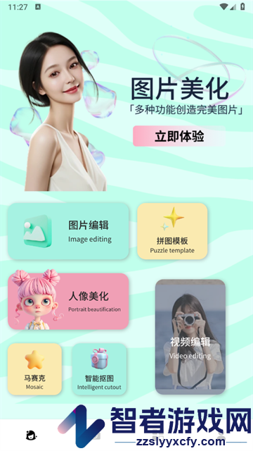 红颜相机软件
