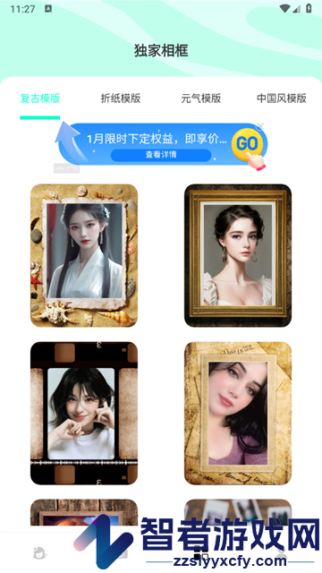 红颜相机软件