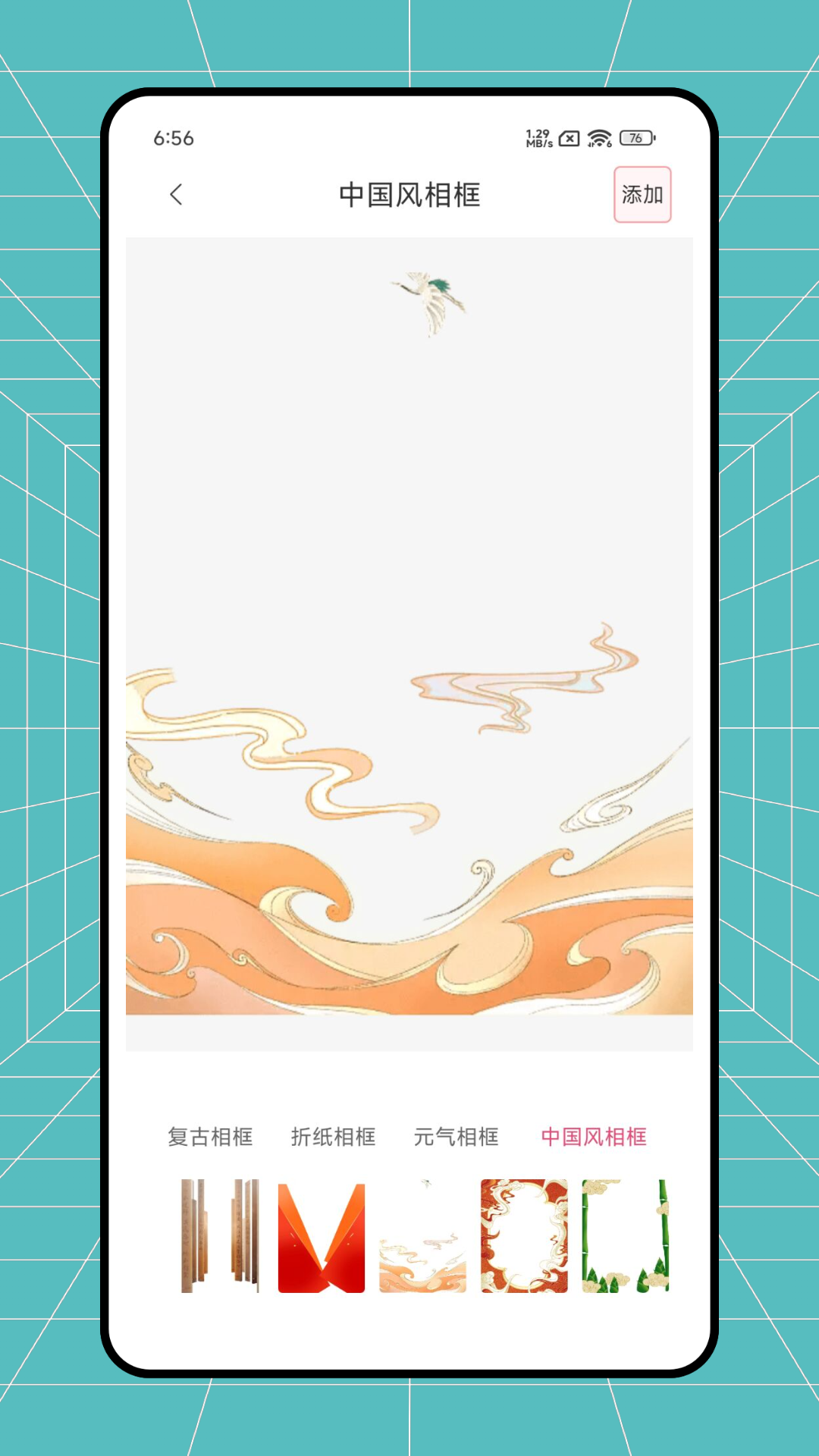 红颜相机软件