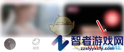 语玩查看访客记录方法