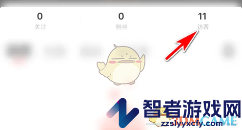 语玩查看访客记录方法