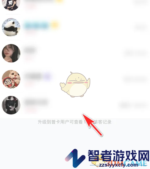 语玩查看访客记录方法