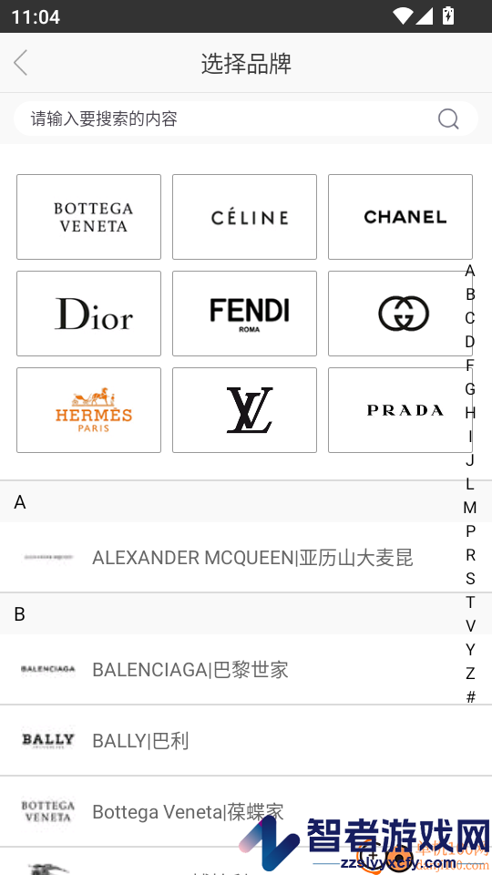 会麦奢侈品回收app下载