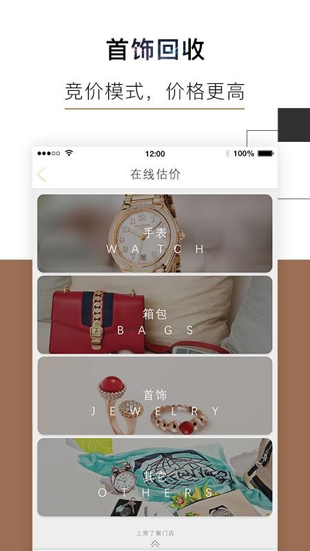 会麦奢侈品回收软件