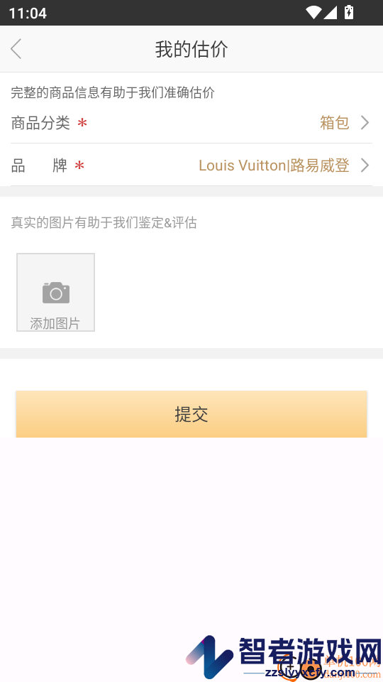 会麦奢侈品回收app下载