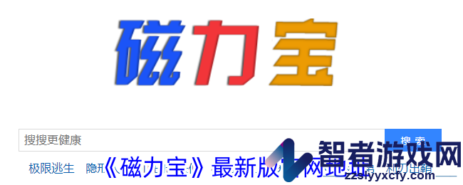 磁力宝最新版官网地址