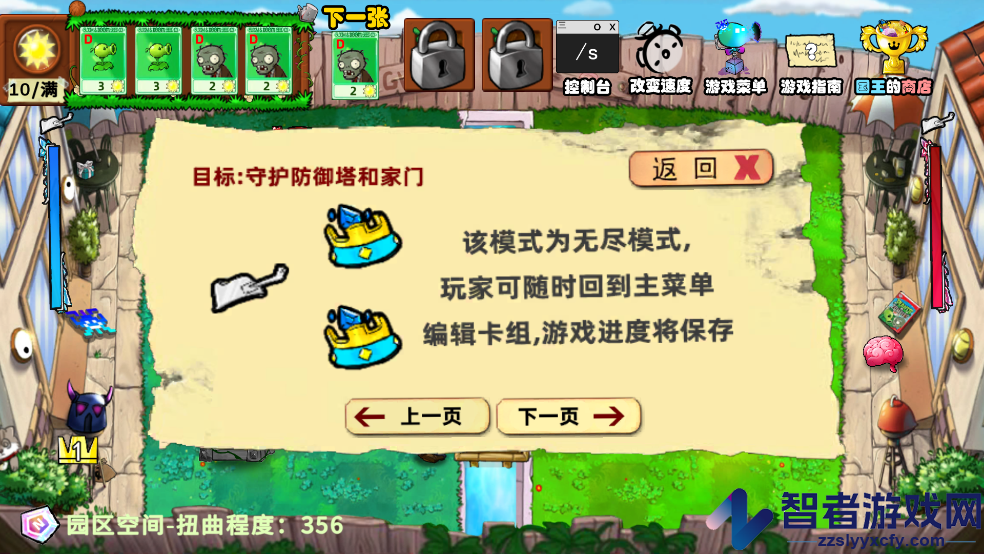 植物大战僵尸国王的花园版(Gardon Of King)