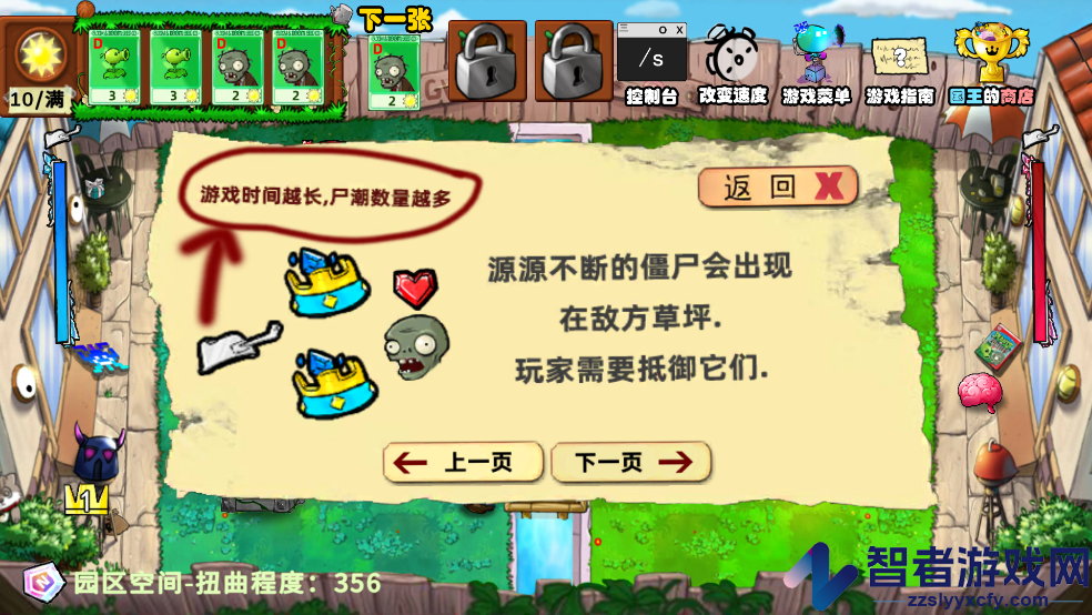 植物大战僵尸国王的花园版(Gardon Of King)