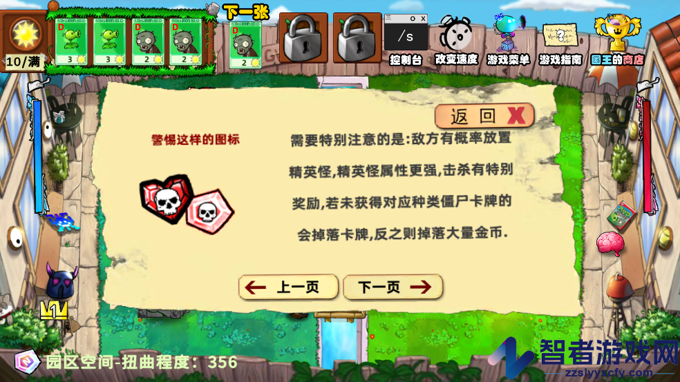 植物大战僵尸国王的花园版(Gardon Of King)