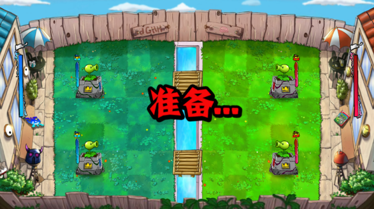 植物大战僵尸国王的花园版(Gardon Of King)