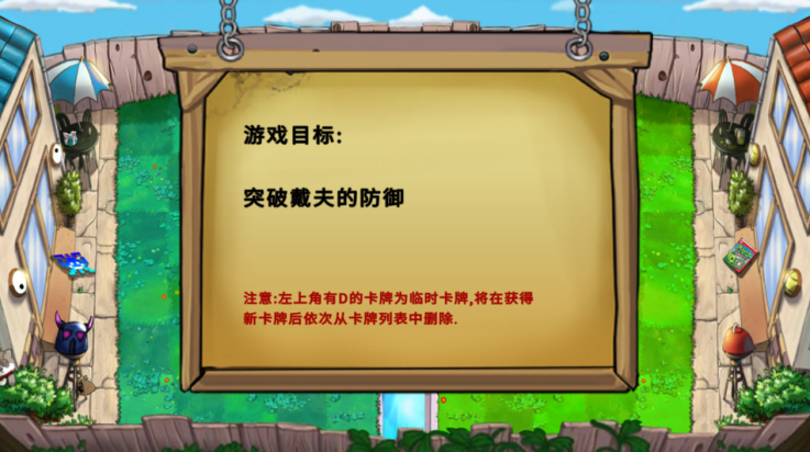 植物大战僵尸国王的花园版(Gardon Of King)