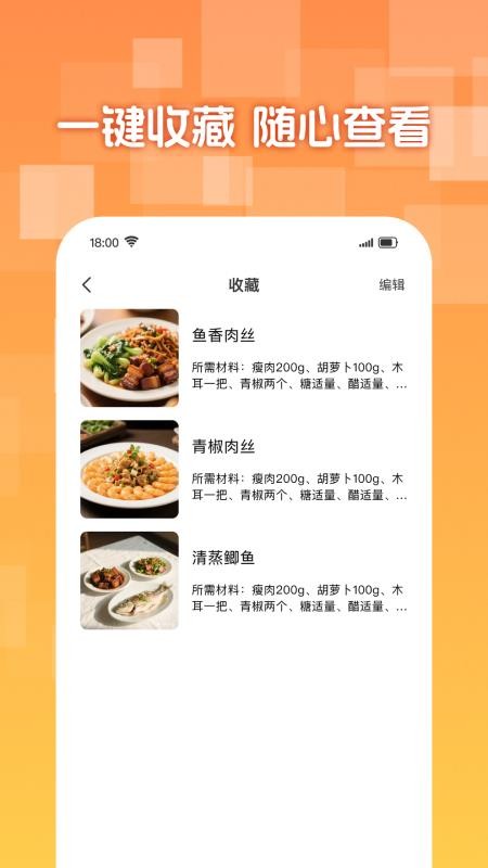 懒人下厨菜谱最新版