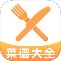 懒人下厨菜谱最新版