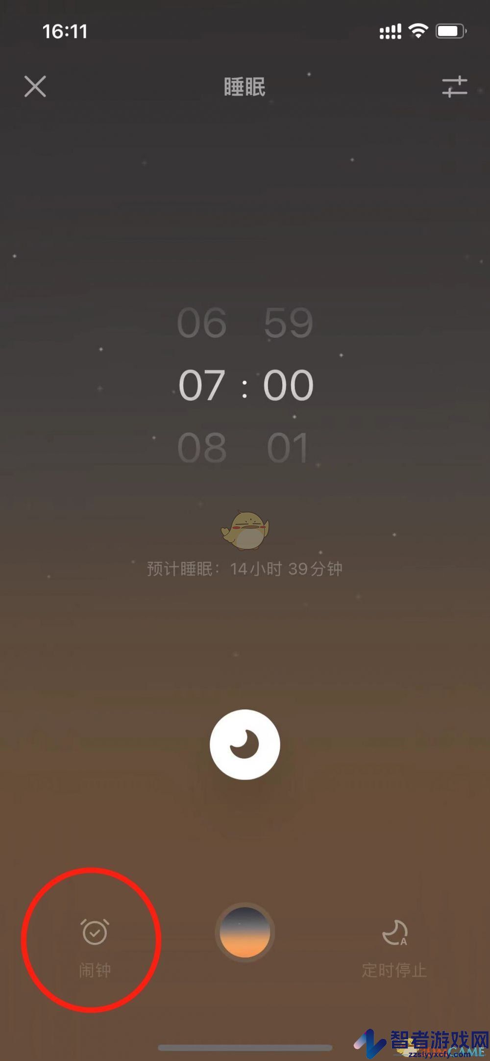 潮汐设置闹钟教程