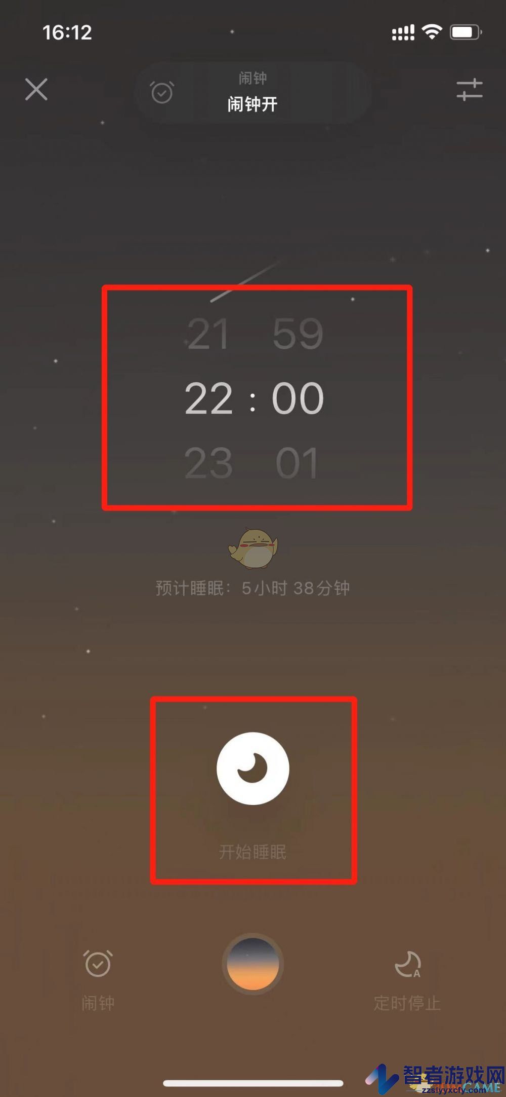 潮汐设置闹钟教程
