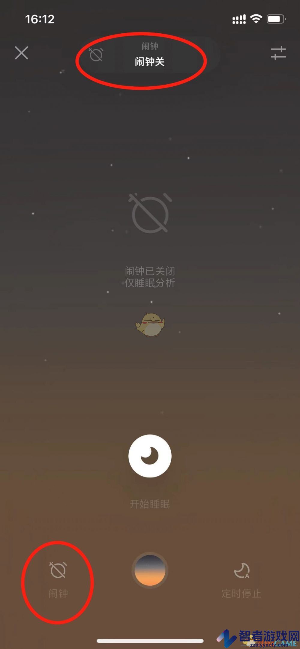 潮汐设置闹钟教程