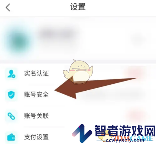 去哪儿旅行换绑手机号方法