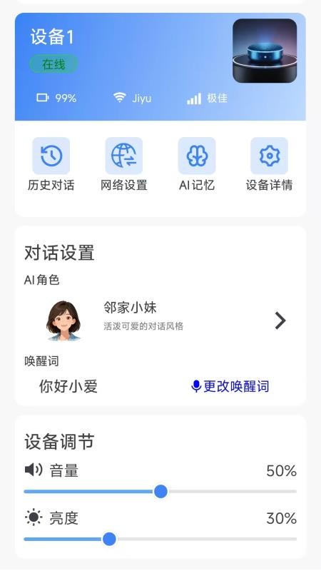 寄语app手机版