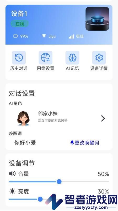 寄语app最新版下载