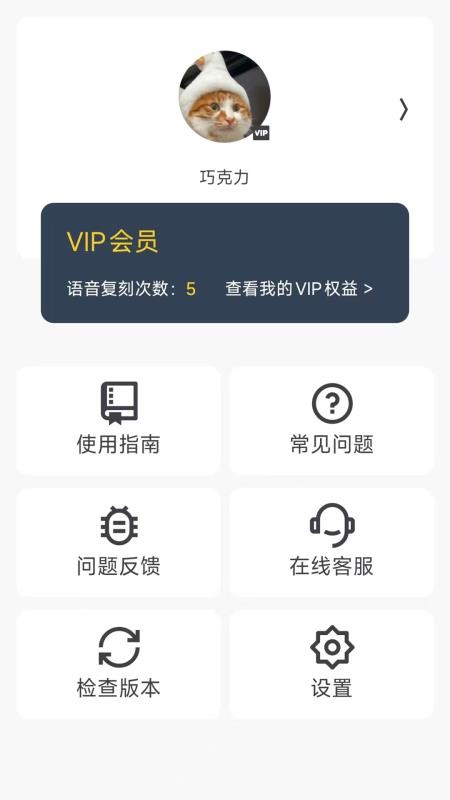 寄语app手机版
